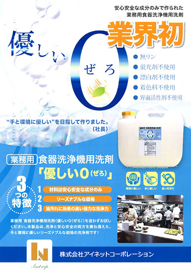 食器洗浄機